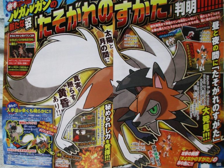 September CoroCoro Leaking [UPD]