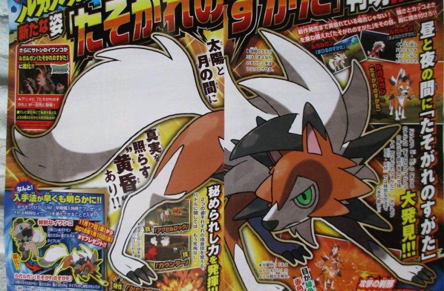 September CoroCoro Leaking [UPD]