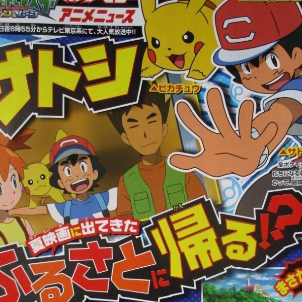 Brock & Misty To Make Anime Comeback