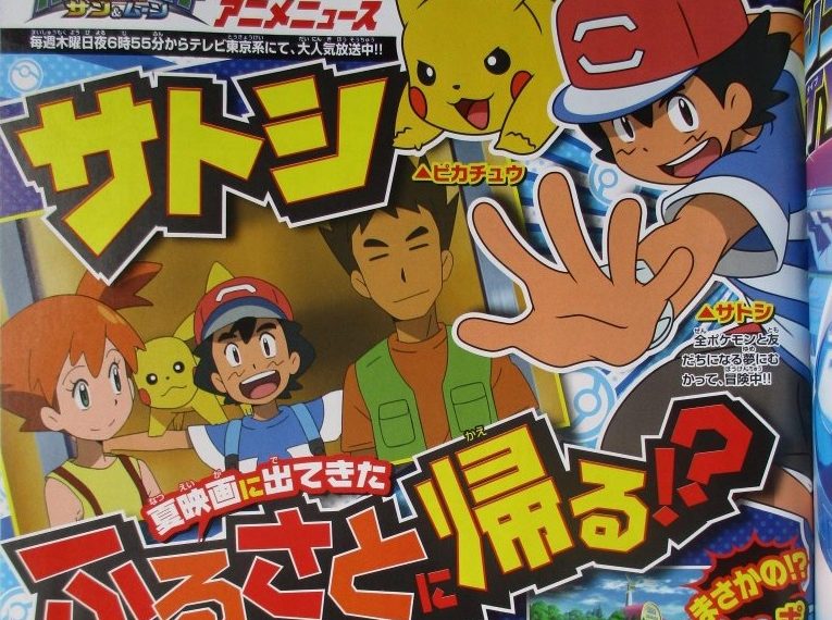 Brock & Misty To Make Anime Comeback