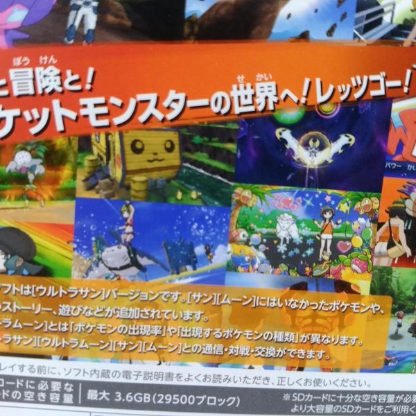 Rainbow Rocket Seemingly Confirmed for Ultra Sun/Ultra Moon