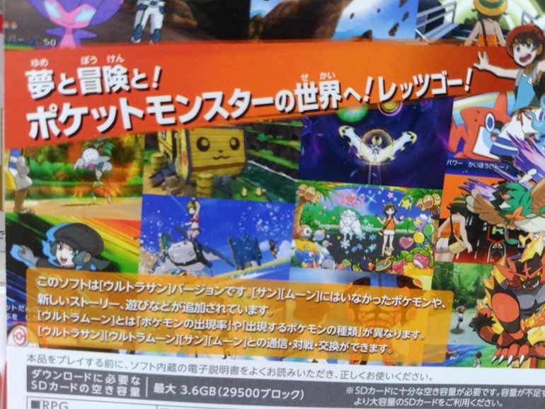 Rainbow Rocket Seemingly Confirmed for Ultra Sun/Ultra Moon