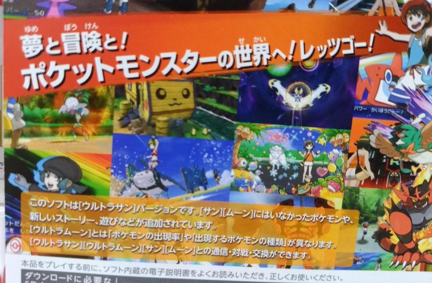 Rainbow Rocket Seemingly Confirmed for Ultra Sun/Ultra Moon