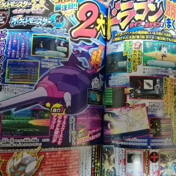 March CoroCoro Leaking [UPD]