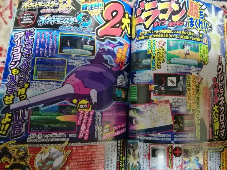 March CoroCoro Leaking [UPD]