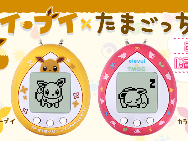 Eevee Tamagotchi Officially Announced!