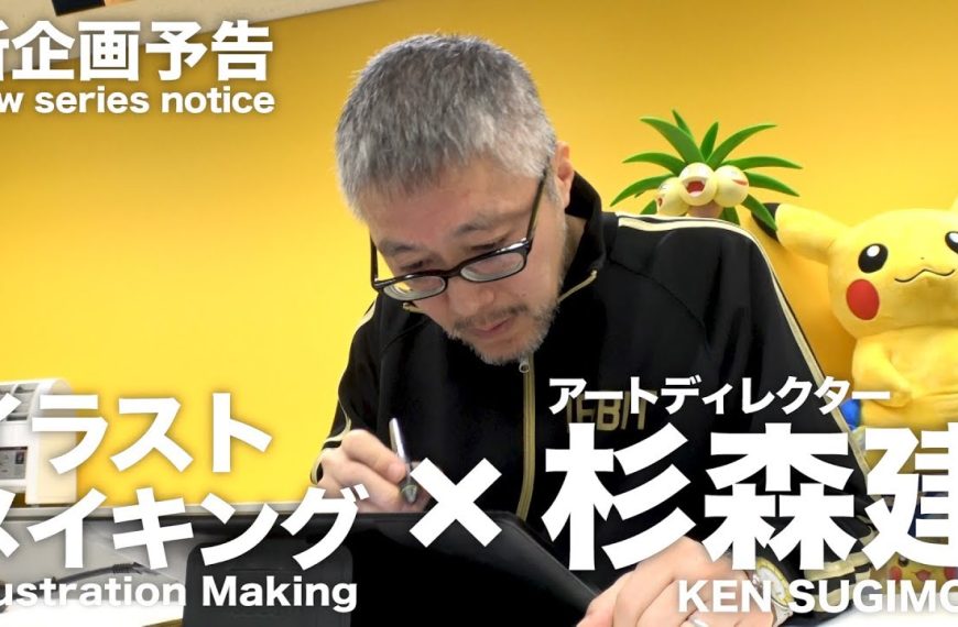 Game Freak Design and Illustration Preview