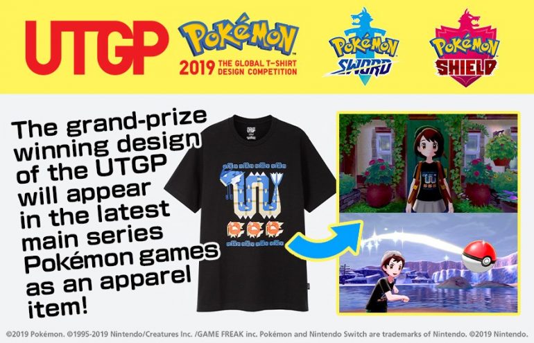Pokémon Sword & Shield UNIQLO Tie-in Revealed