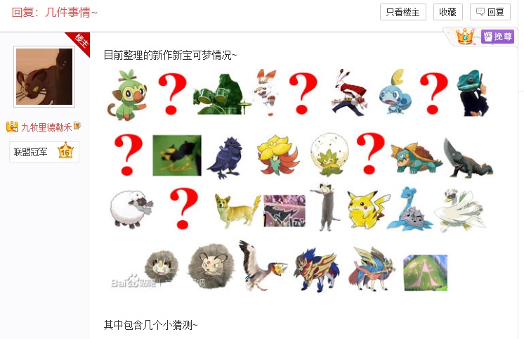 ALOLA REGIONAL POKEDEX CONFIRMED?! CHINESE RIDDLER LEAKS! Pokémon