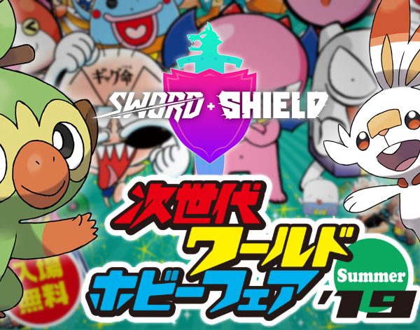 Japan’s World Hobby Fair Promises New Pokémon Sword & Shield Information