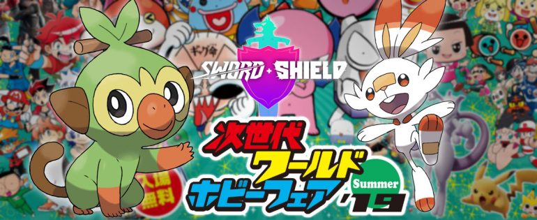 Japan’s World Hobby Fair Promises New Pokémon Sword & Shield Information