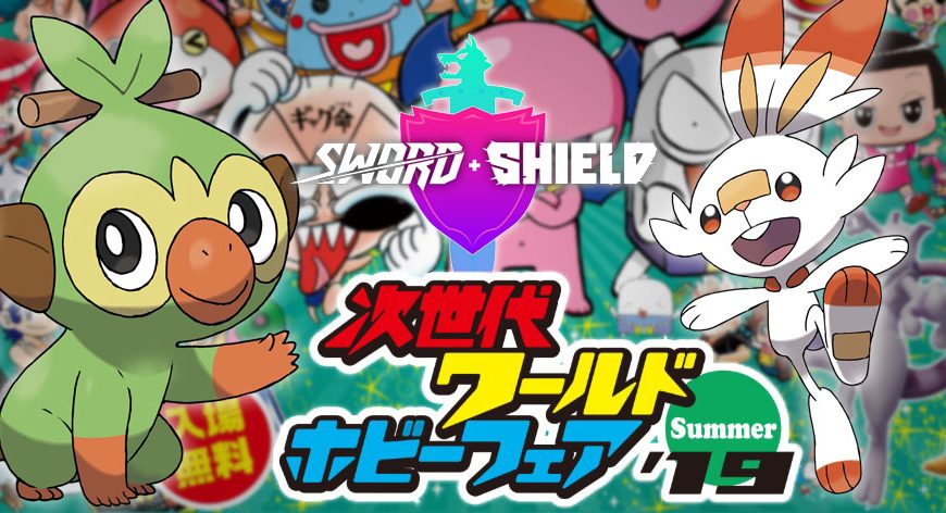 Japan’s World Hobby Fair Promises New Pokémon Sword & Shield Information