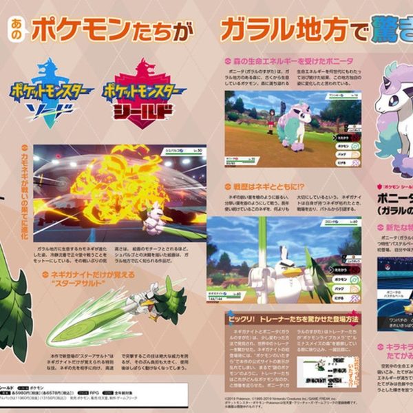 [UPD] Famitsu Unveils Galarian Ponyta