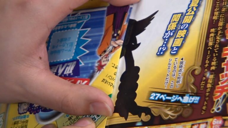 Corocoro Unveils Mythical Pokémon Silhouette (FULLY REVEALED)
