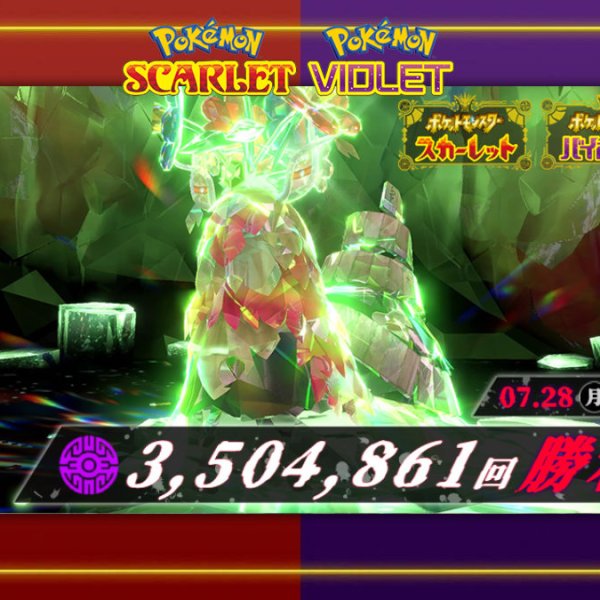 Players defeat enough raids to earn Shiny Wo-Chien Mystery Gift