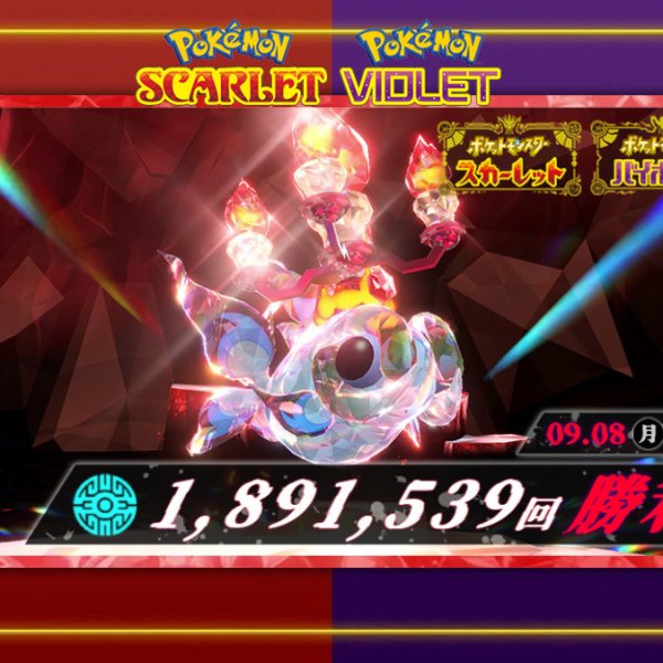 Players have earned the Shiny Chi-Yu Mystery Gift in Pokémon Scarlet & Violet