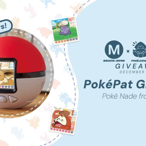 December Giveaway: Win a PokéPat Pokémon virtual pet!