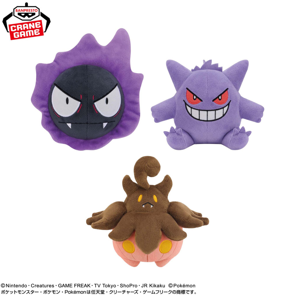 Gastly, Gengar and Pumpkaboo plushies